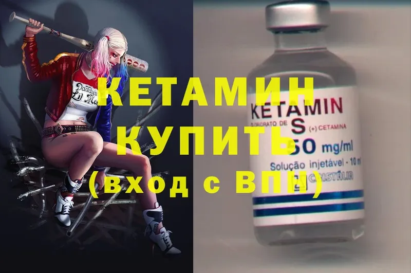 Кетамин ketamine  Туймазы 